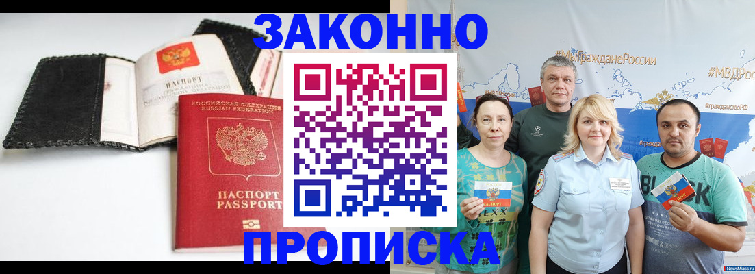прописка для военкомата в Йошкар-Оле