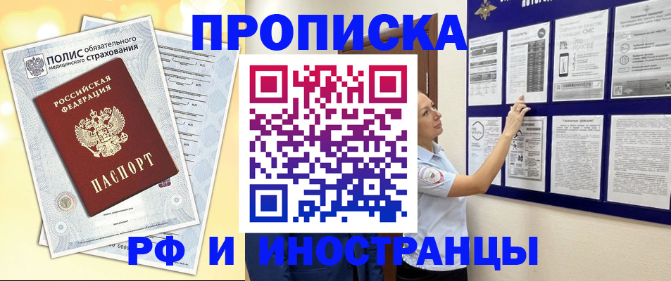 прописка для школы в Йошкар-Оле