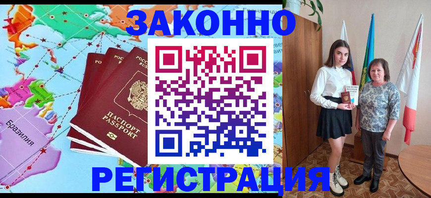 временная регистрация адрес в Йошкар-Оле