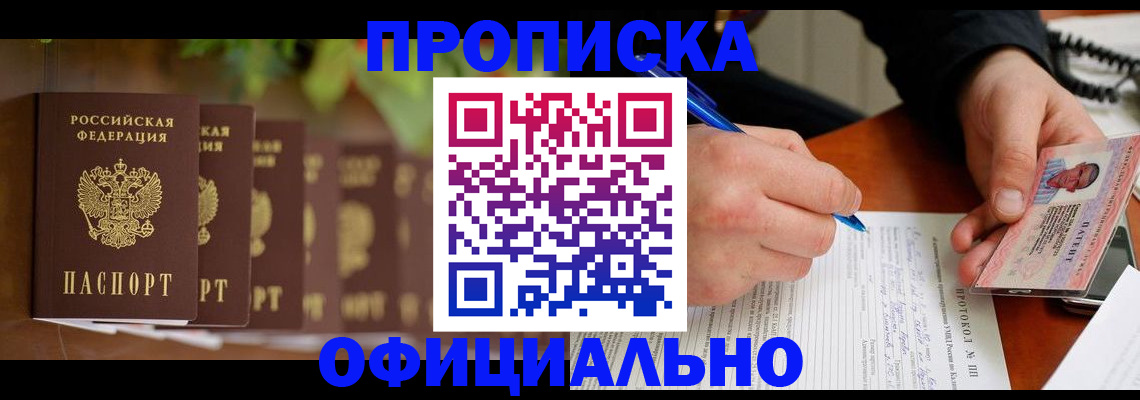 регистрация в Йошкар-Оле