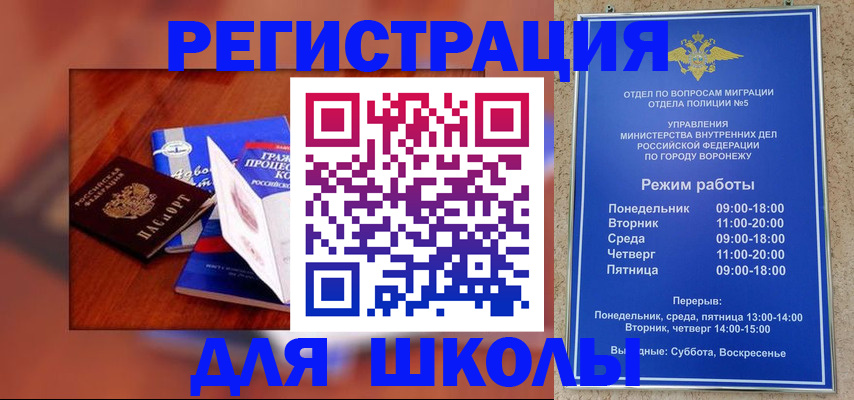 прописка для работы в Йошкар-Оле
