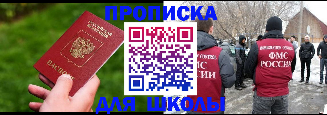 временная регистрация для всех в Йошкар-Оле